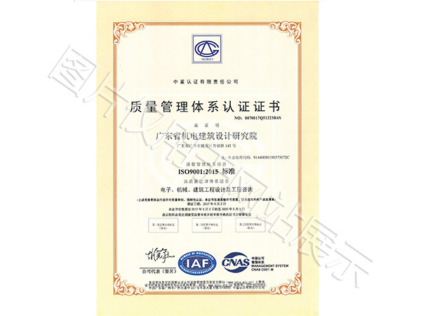 2020年质量认证证书