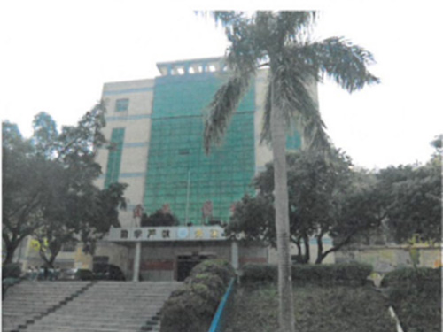 东莞市横沥爱华初级中学鉴定项目