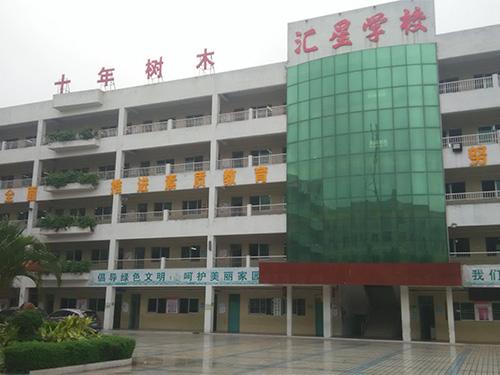 东莞市横沥汇星学校房屋安全鉴定项目