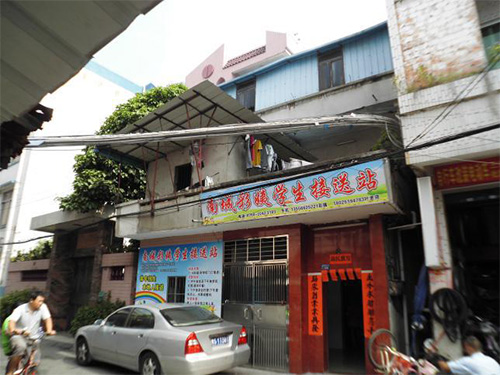 东莞市南城彩姨学生接送站鉴定项目