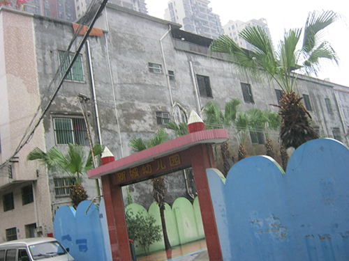 东莞市道滘新城幼儿园鉴定项目