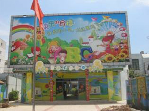 茶山中心幼儿园楼房鉴定项目