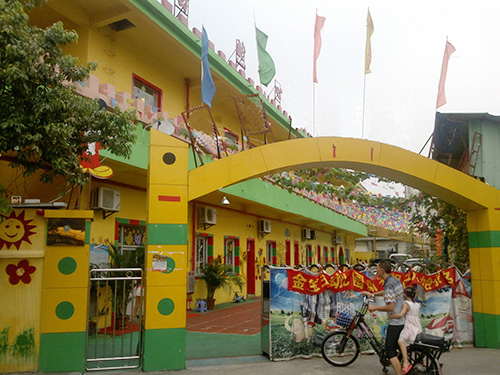 东莞市长安科艺幼儿园鉴定项目