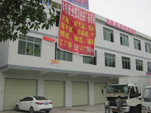 东莞市凤岗汉普登培训中心鉴定项目