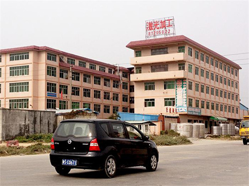 茶山心盈玩具服装厂鉴定项目