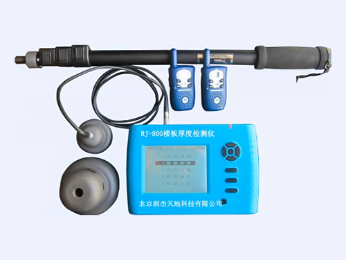 RJ-800楼板厚度检测仪