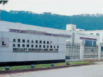 东莞明辉商标织造厂房鉴定项目