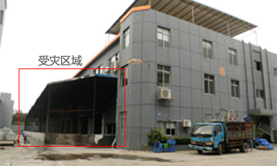 东莞市钻泉金属材料厂房鉴定项目