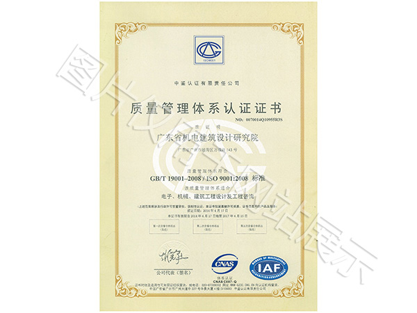 ISO认证证书