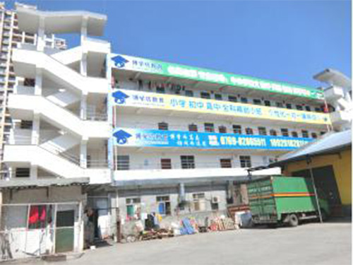 东莞市博学坊培训中心房屋安全鉴定项目