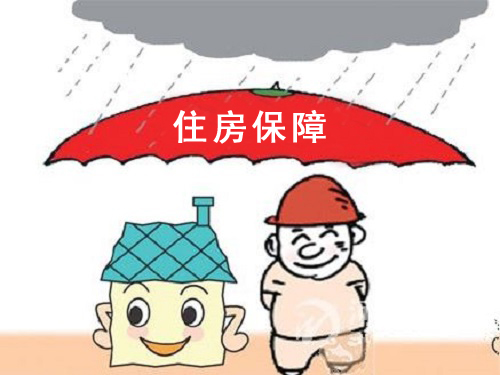 房屋安全鉴定的重要性