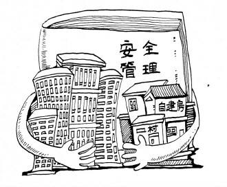 惠州房屋安全鉴定