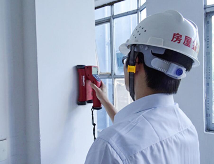 房屋安全鉴定