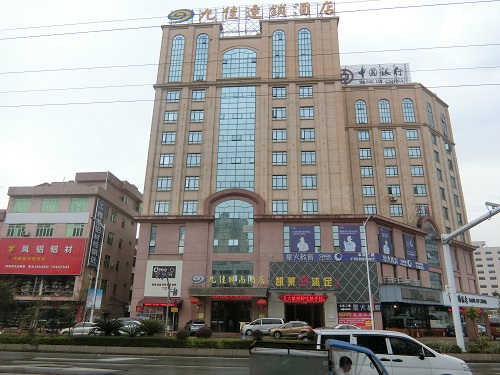 东莞市九佳时尚酒店房屋安全鉴定项目