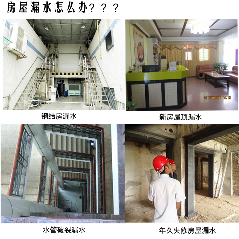 房屋出现漏水怎么办