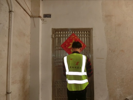 房屋安全鉴定单位