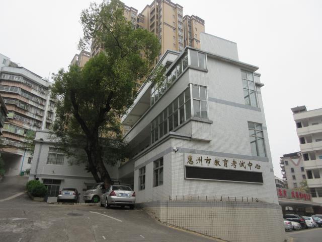 惠州市教育局考试中心房屋安全鉴定项目