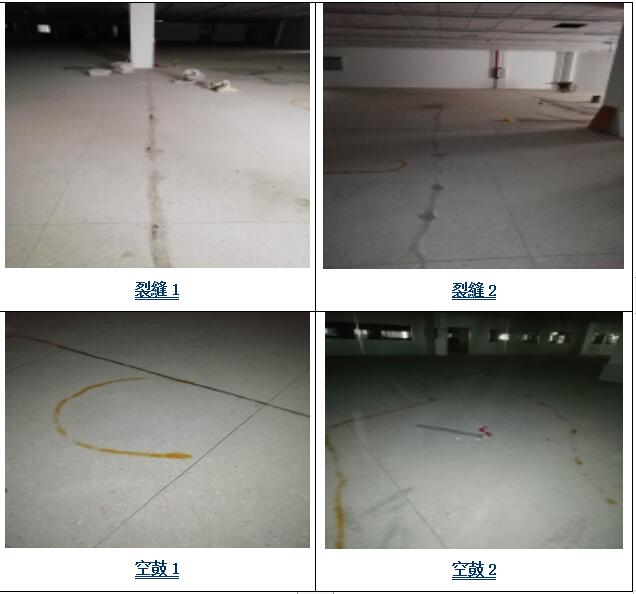 房屋裂缝检测鉴定